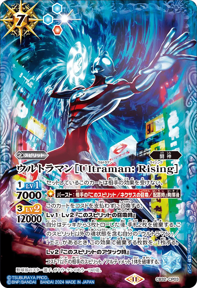 ウルトラマンアーク デッキ入門｜モコモコ