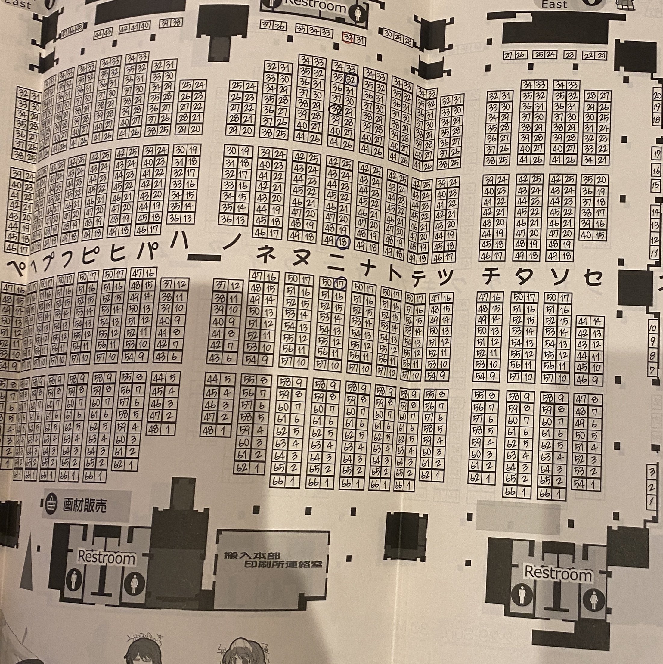 コミックマーケットc105(冬)に初参加したので攻略レポ｜NAS