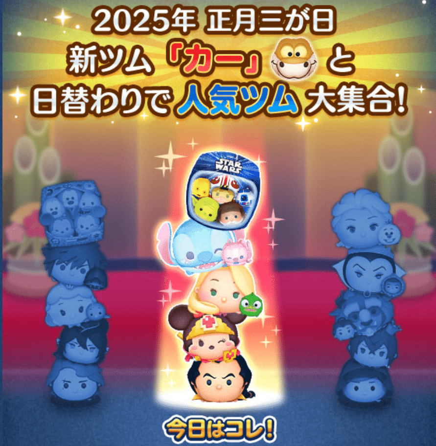 ツムツム　セット 楽天市場】のせキャラ スター・ウォーズツムツム セット