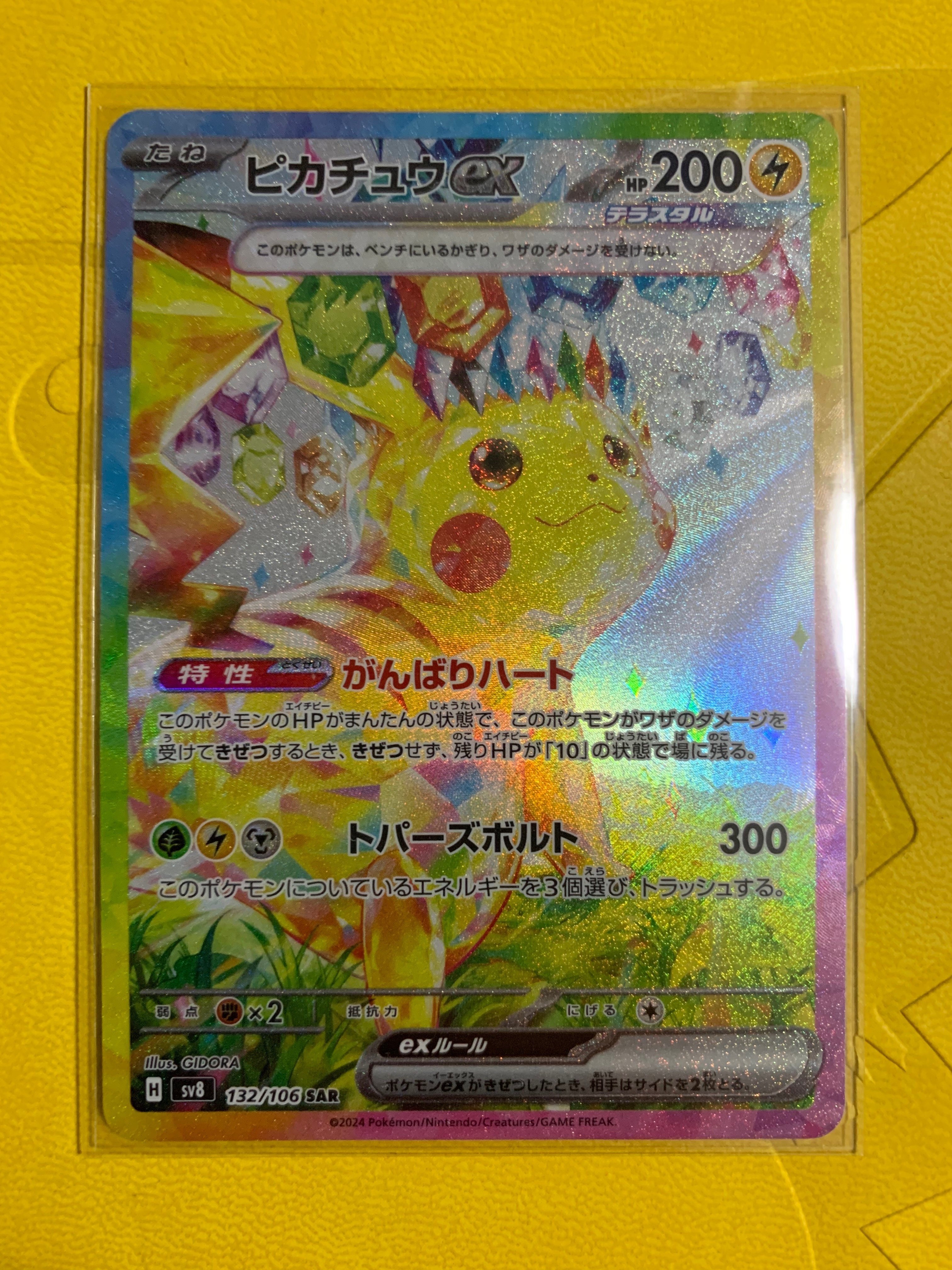 希少レア】ポケモン GBポケットカード アニメバージョン＆総集編