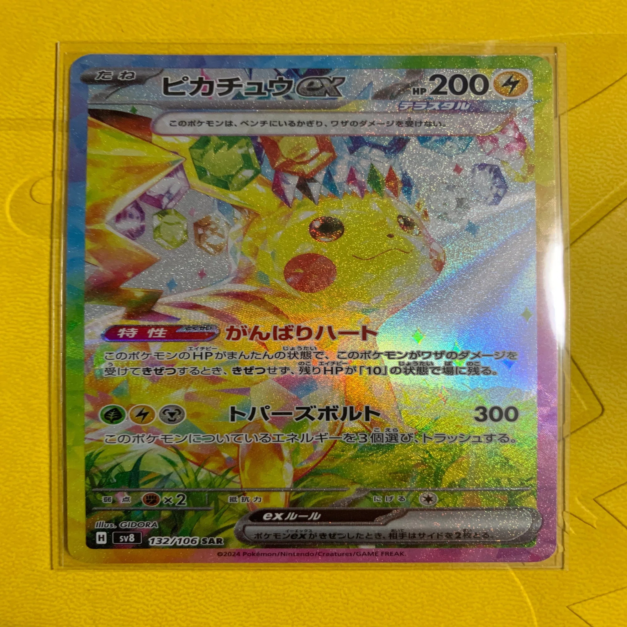2024年版】マンソンのポケモンカードコレクション(ランキング)｜マンソン
