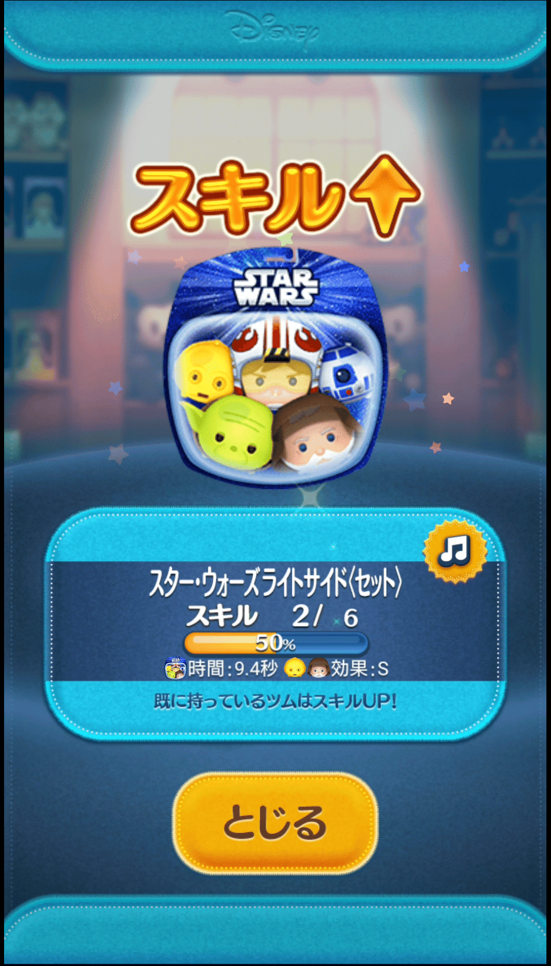 2025年中にツムツムプレボ完売を目指すnote 86日目 三が日セレボ2日目