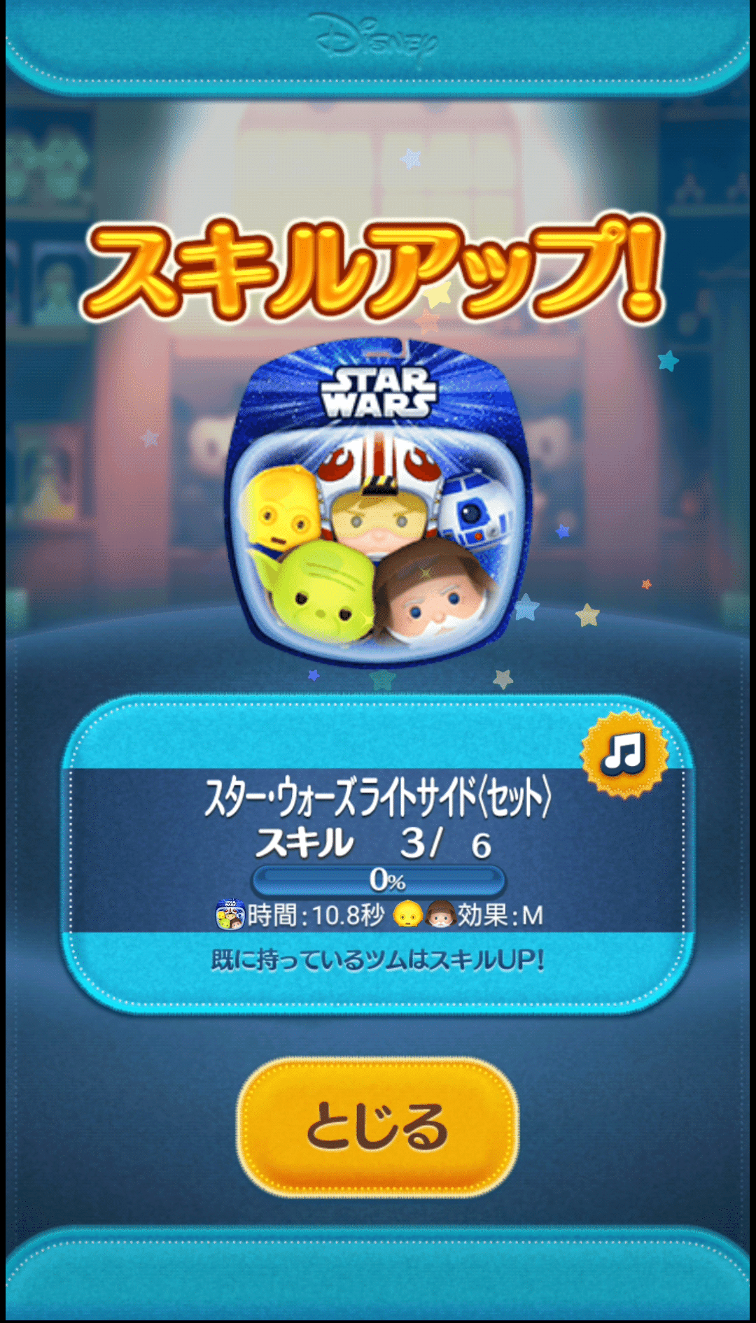 2025年中にツムツムプレボ完売を目指すnote 86日目 三が日セレボ2日目