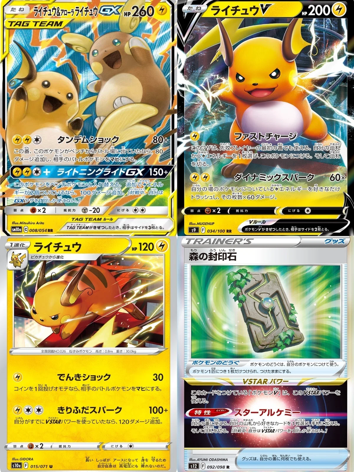 種族統一ポケカのTier｜リユルン