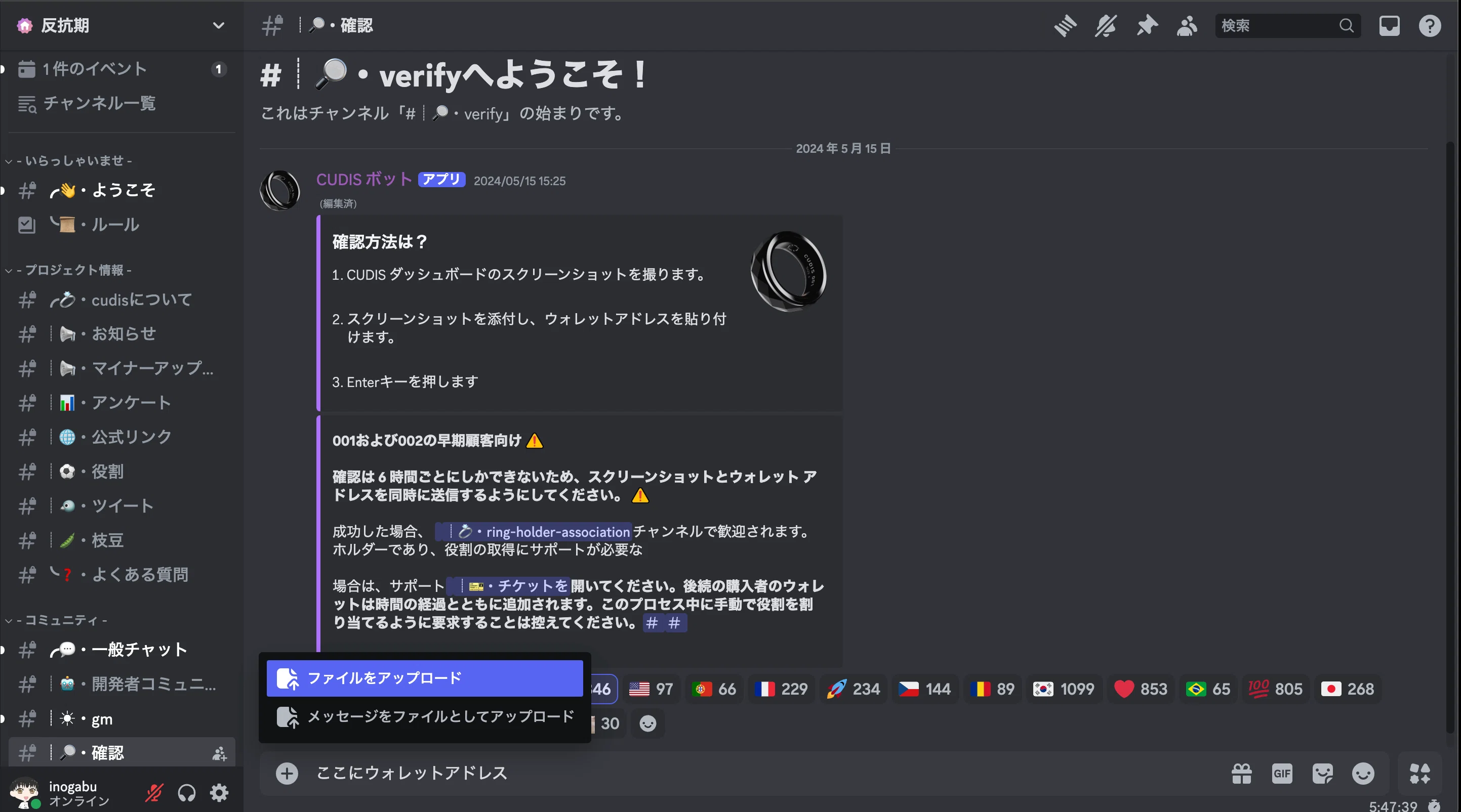 一般販売】CUDIS RING 002の買い方を解説してみた！｜賢明なる投資家たち