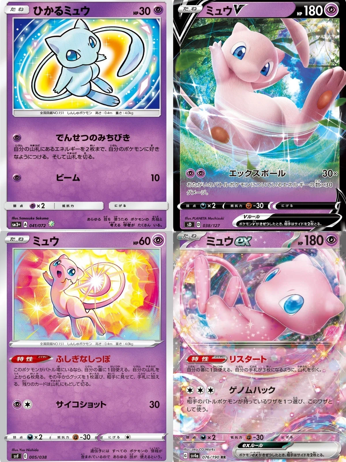 種族統一ポケカのTier｜リユルン