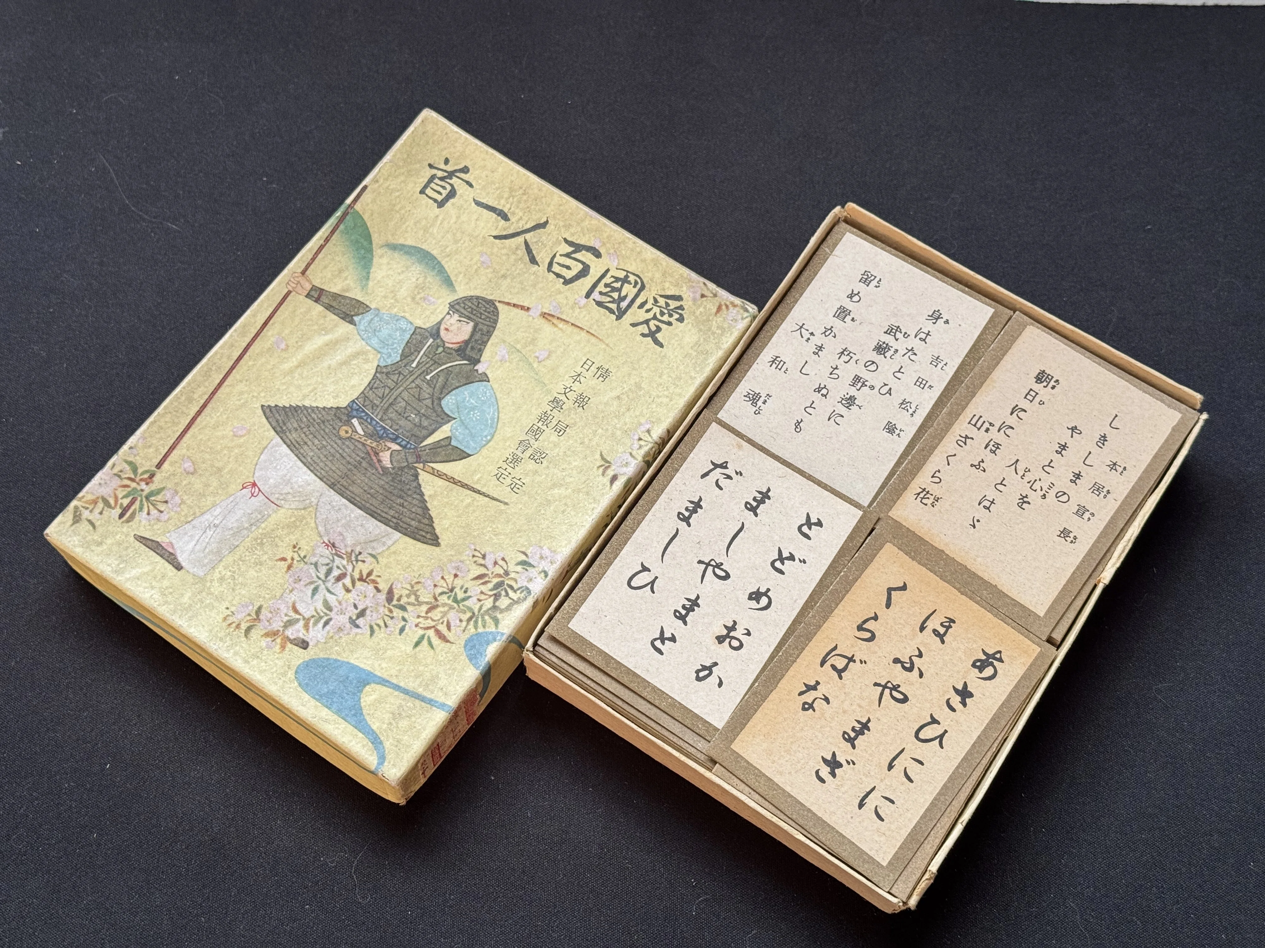 古本　愛国詩歌 昭和19年初版 種類豊富な品揃え 愛国詩歌 1735804885- 昭和19年初版 語学・辞書