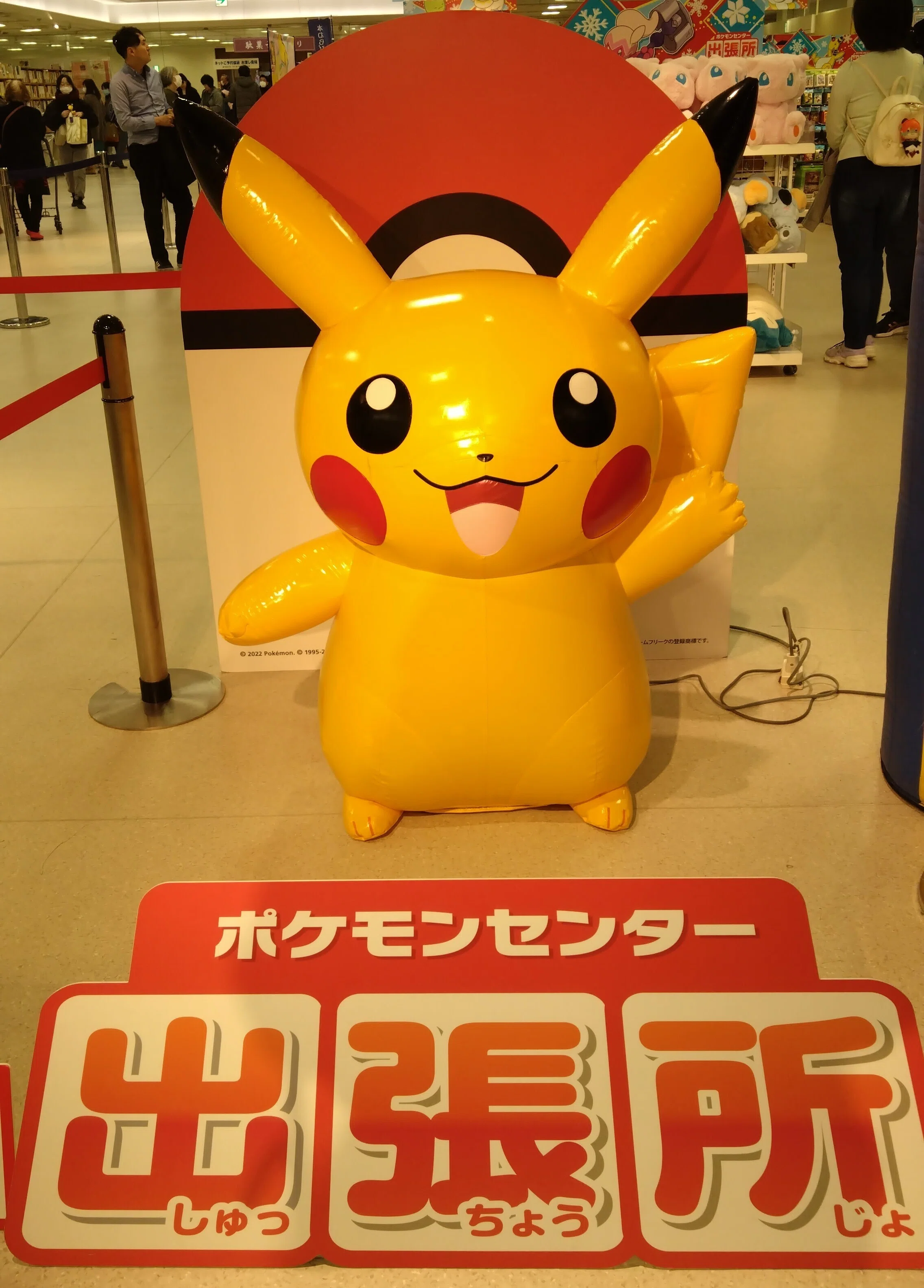 激安で通販 おかいものピカチュウ：期間中ポケモンセンターでお買い物 
