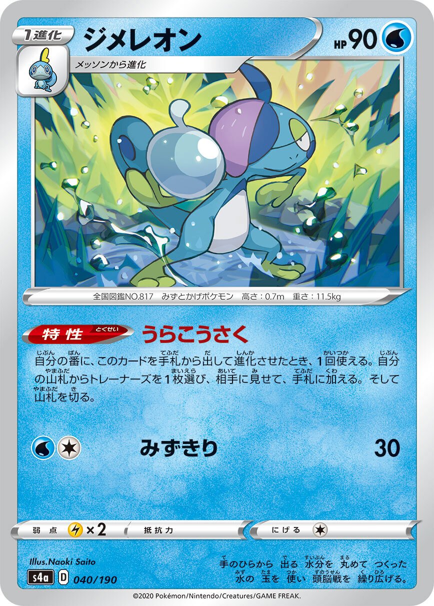 全文無料！】エクストラ入門書！！ 2025年最新版！！【ポケカ