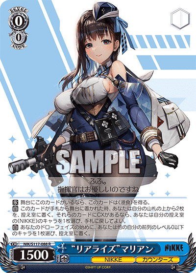私的気になった公開カード(WS 勝利の女神 NIKKE編)|chかずまちゃ 私的気になった公開カード(WS 勝利の女神 NIKKE編)|chかずまちゃ