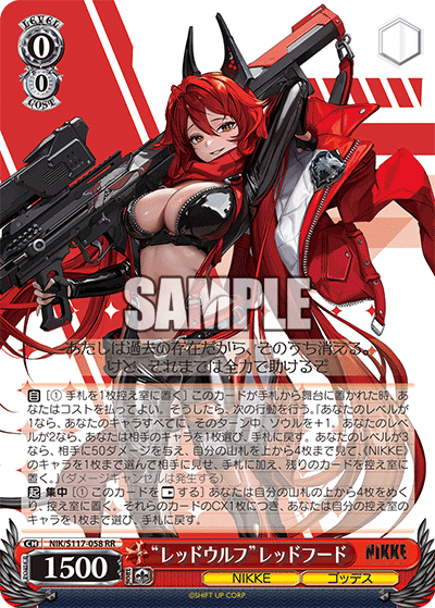 RRR+ RED ASH | 販売 | 勝利の女神：NIKKE | ヴァイス