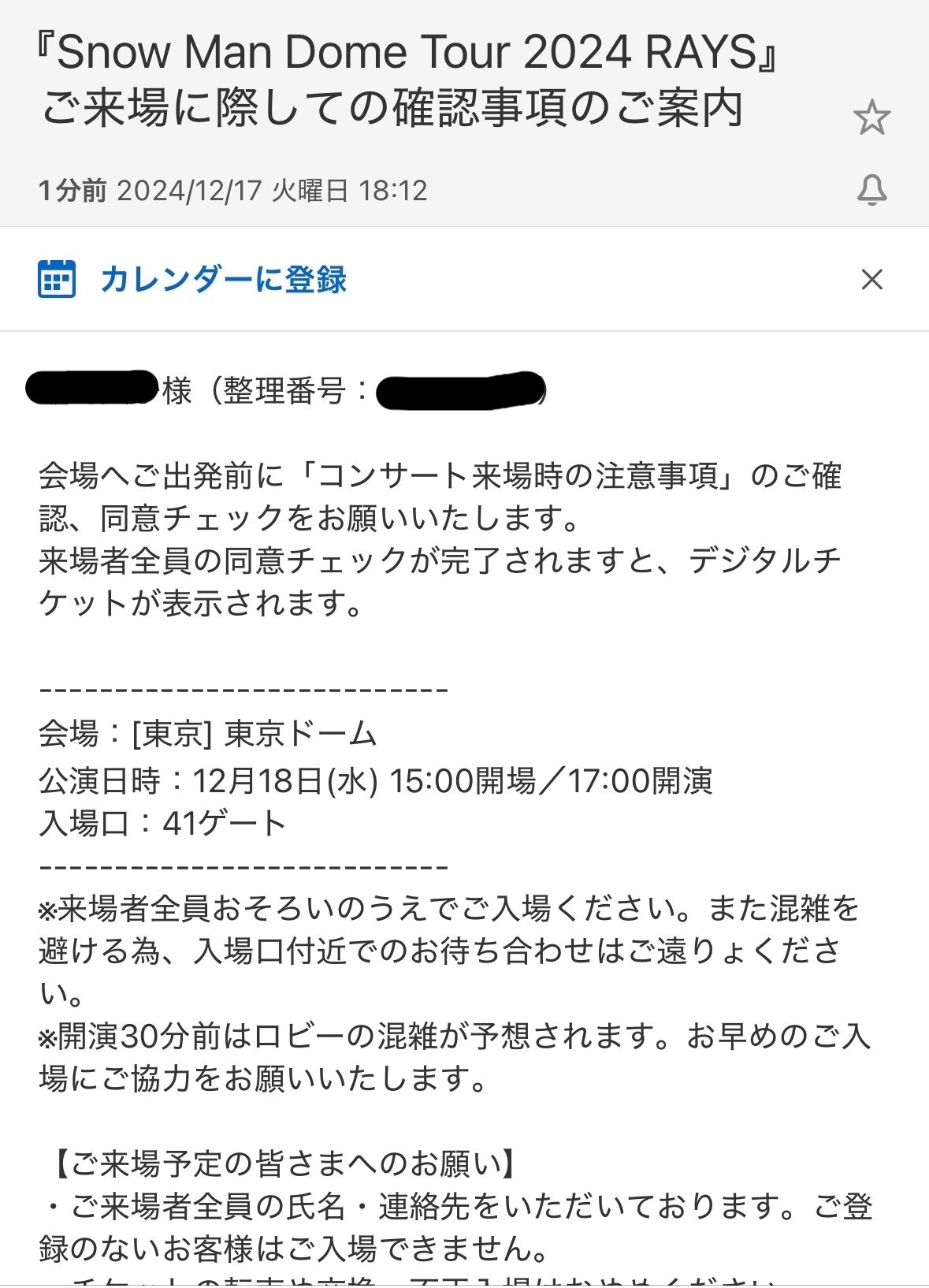 ファミリークラブチケット受付から入場した話｜riyo