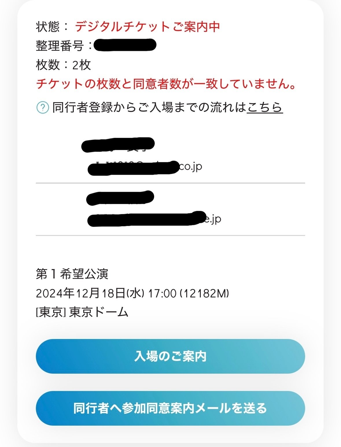 ファミリークラブチケット受付から入場した話｜riyo