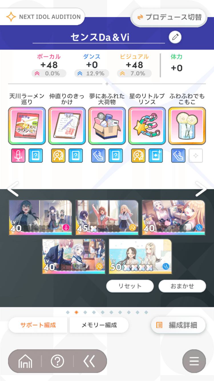 学マス】NIA編で親愛度20やS＋を取るための立ち回りを解説します！｜す