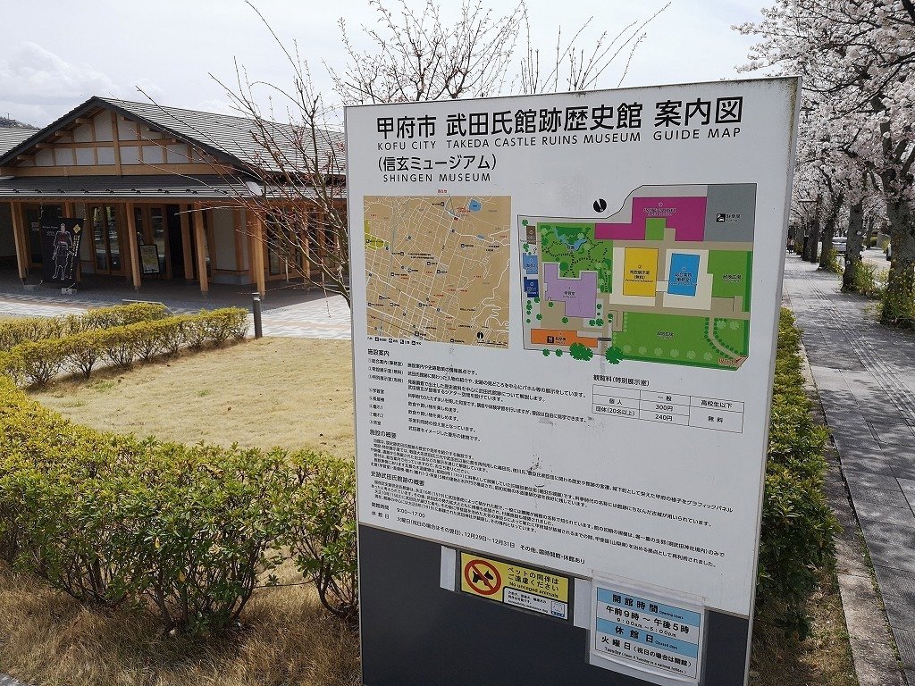 武田氏館跡 御城印 2種類 武田神社 信玄ミュージアム 甲府 期間限定