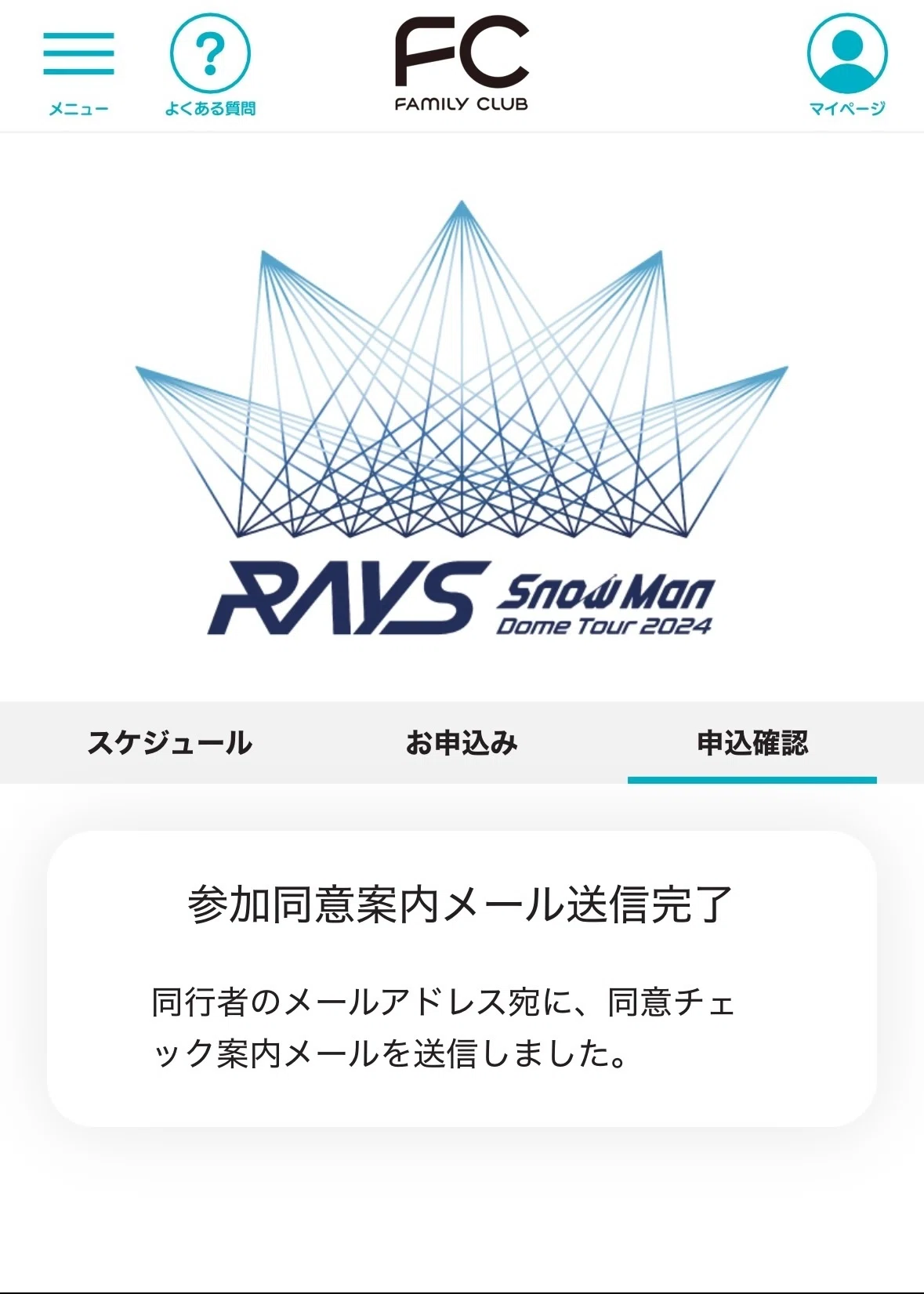 ファミリークラブチケット受付から入場した話｜riyo