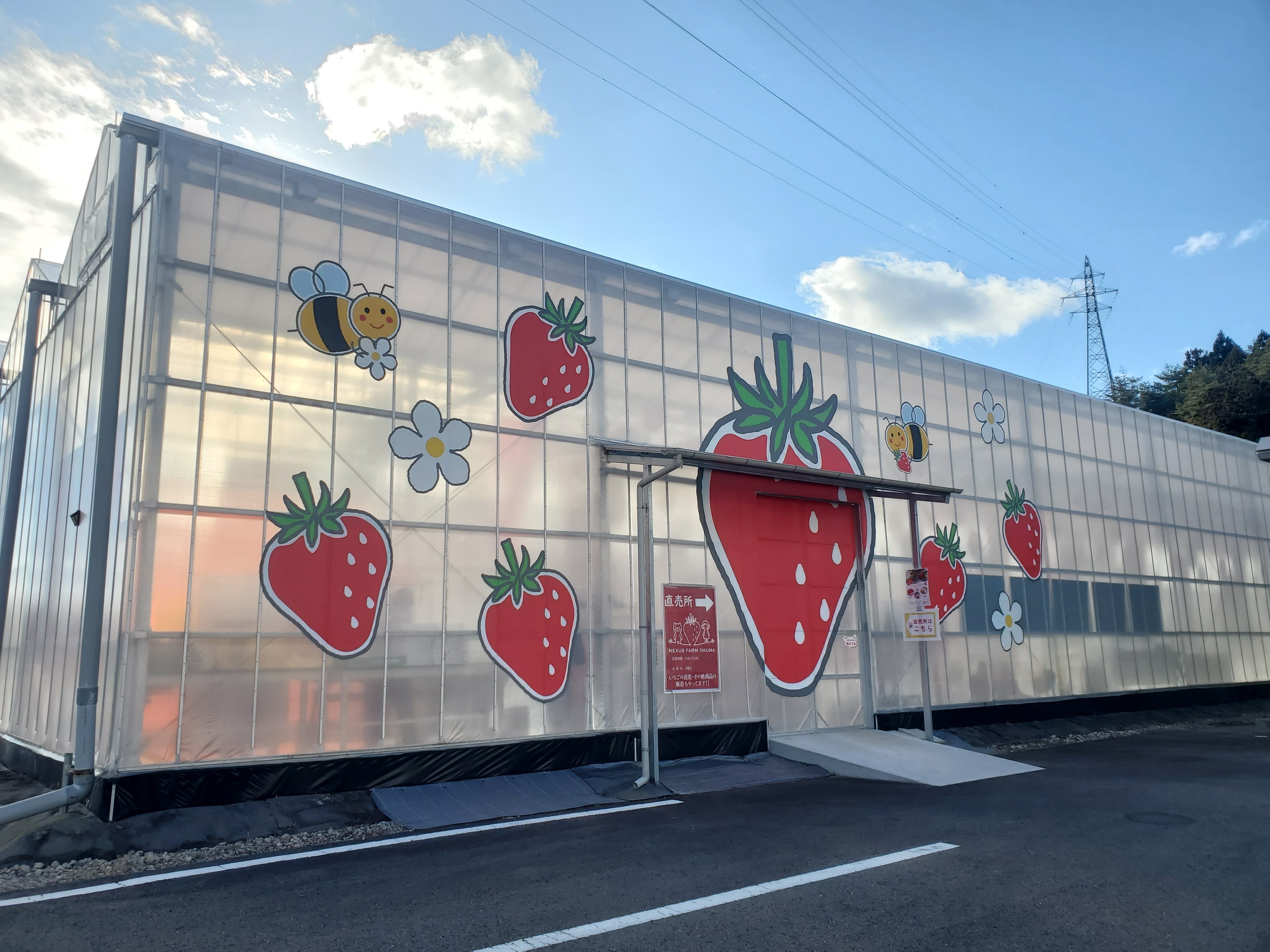 2025今年もよろしくお願いいたします！｜佐藤亜紀(大熊町/Fukushima)