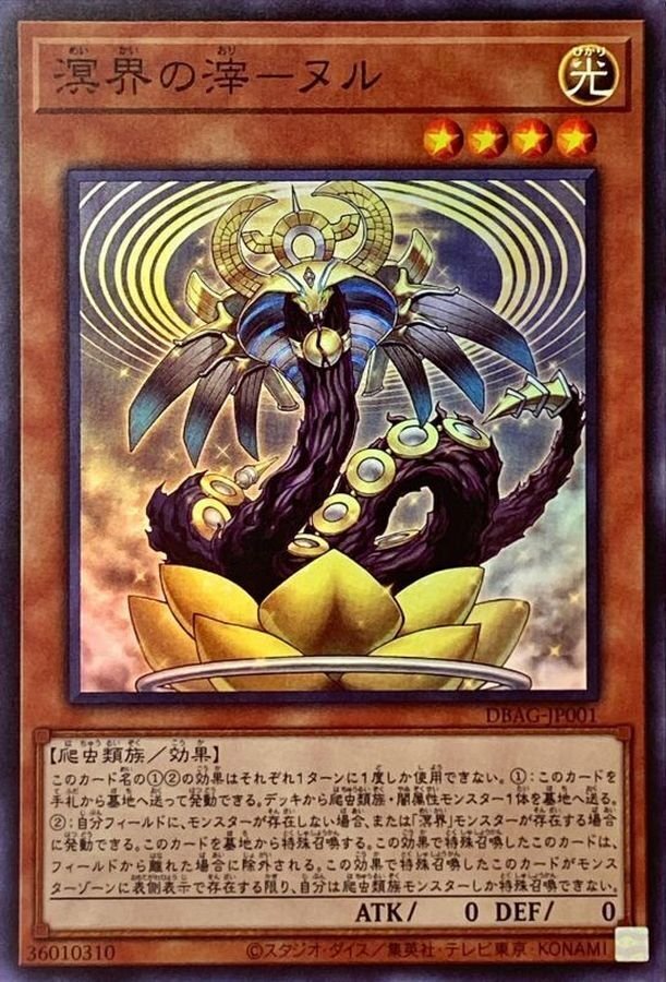 遊戯王 爬虫類族汎用カードセット - メルカリ