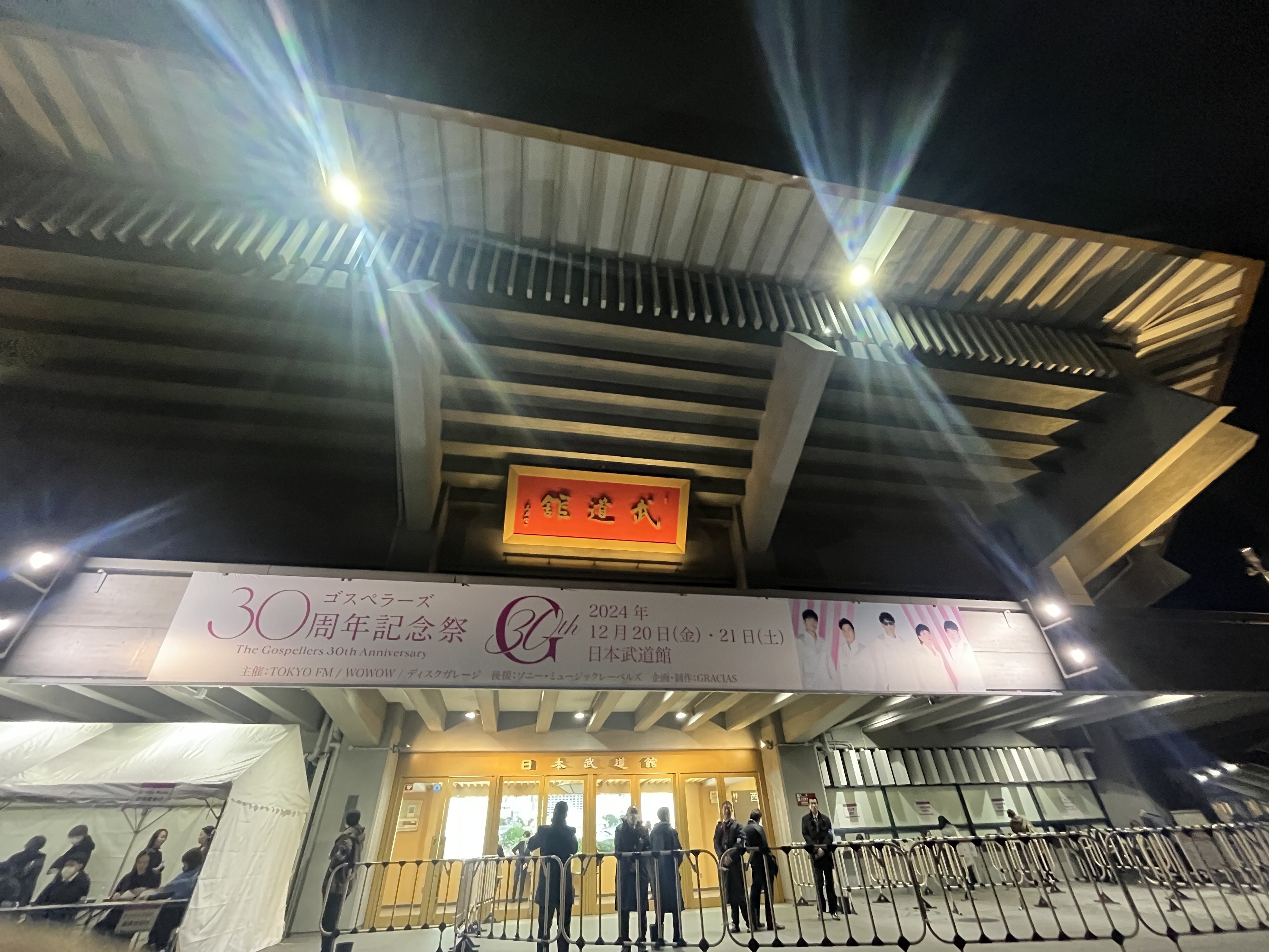 30周年記念祭@日本武道館 30周年記念祭武道館2days｜cornflower
