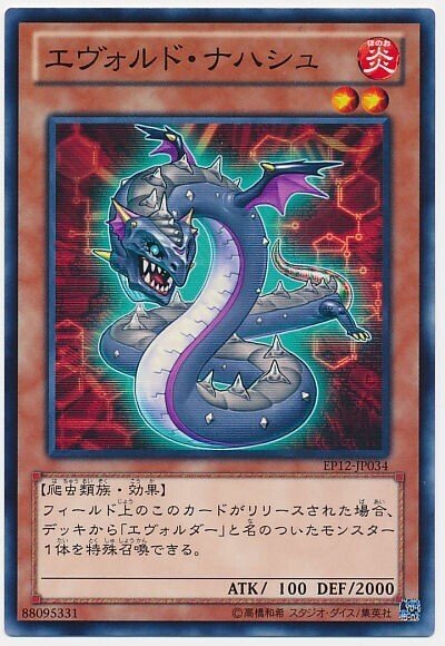 遊戯王 爬虫類族汎用カードセット - メルカリ