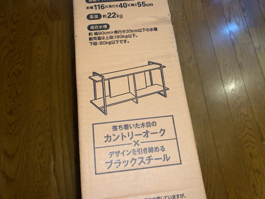 GEX アクアラックシェルフ900S 水槽台の組み立て｜ハコ点のランマ