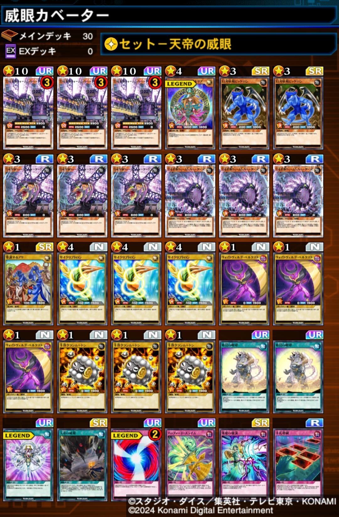 デュエルリンクス（RUSH）Ver8.0環境投稿デッキレシピまとめ｜リェロン