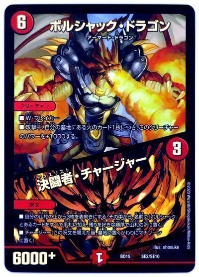 ボルシャックデッキ〜赤緑白〜|法相 ボルシャックデッキ〜赤緑白〜|法相