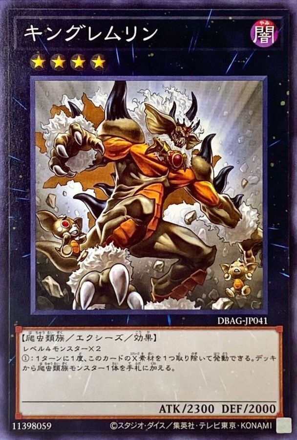 遊戯王 爬虫類族汎用カードセット - メルカリ
