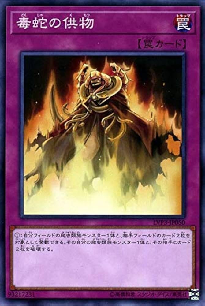 遊戯王】今年は巳年！爬虫類テーマを振り返る！｜市こふぇ