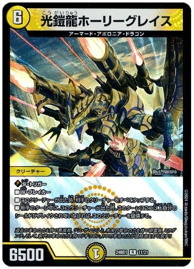 ボルシャックデッキ〜赤緑白〜|法相 ボルシャックデッキ〜赤緑白〜|法相