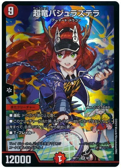 ボルシャックデッキ〜赤緑白〜|法相 ボルシャックデッキ〜赤緑白〜|法相