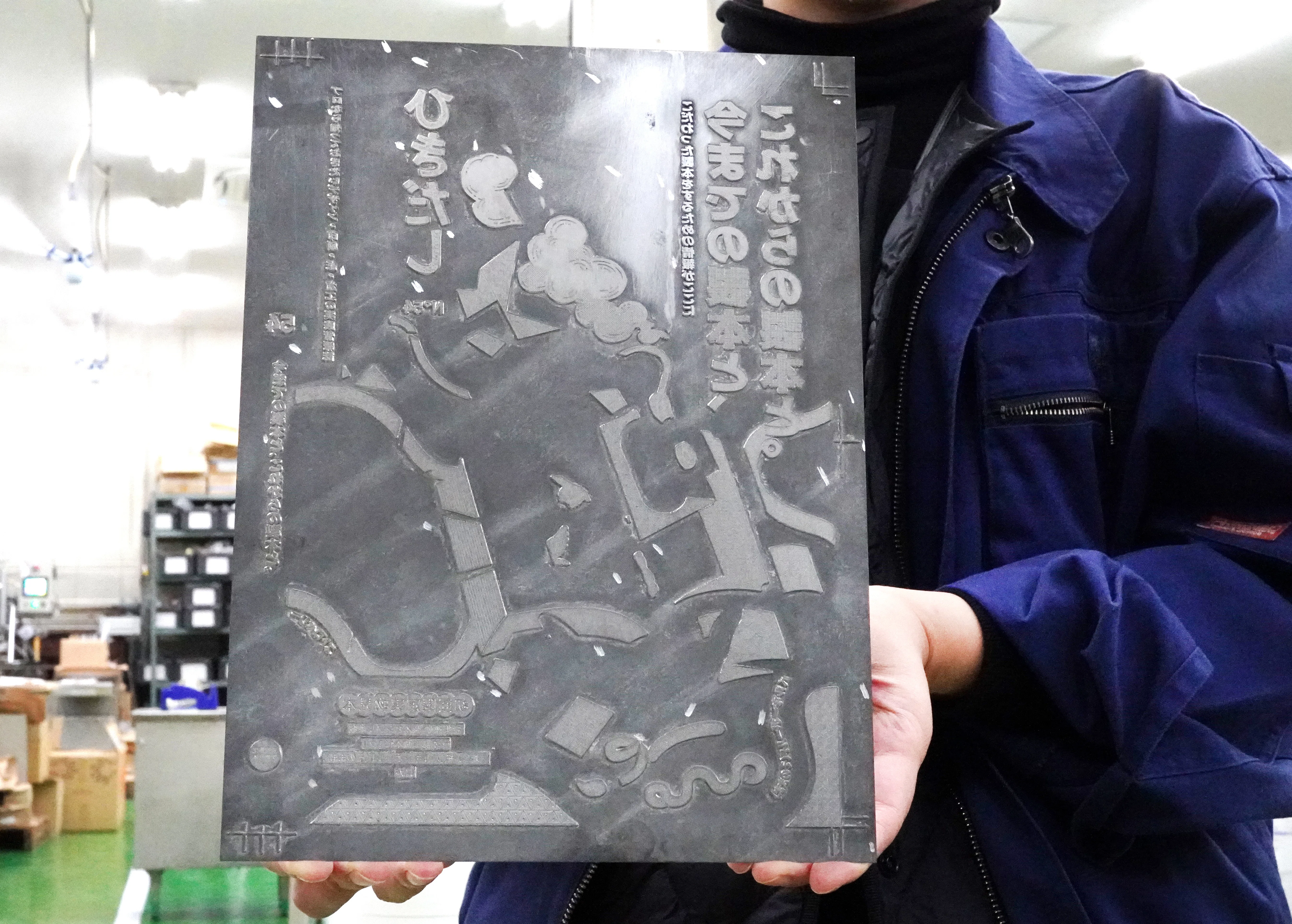 デザインのひきだし54 表紙加工」｜コスモテック