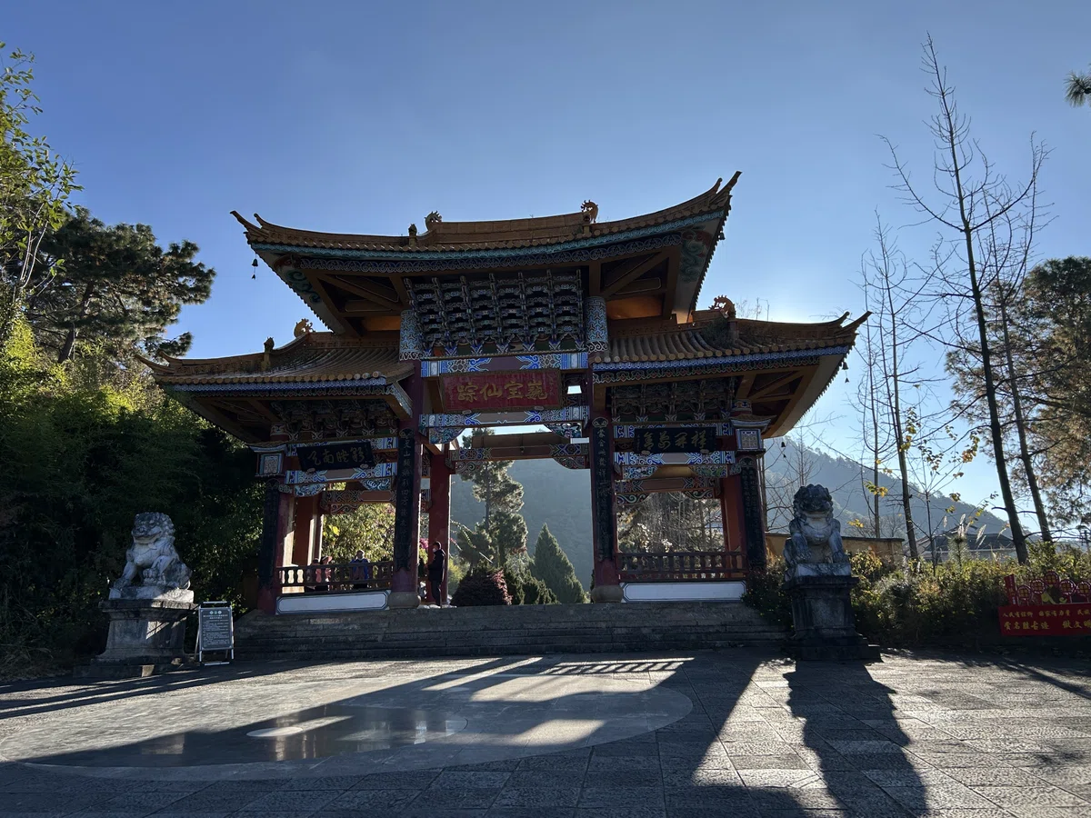 巍宝山への行き方|るるか