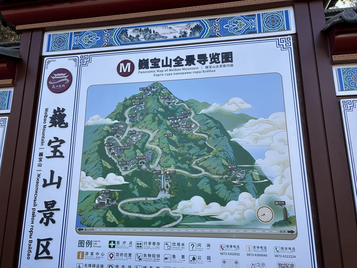巍宝山への行き方|るるか