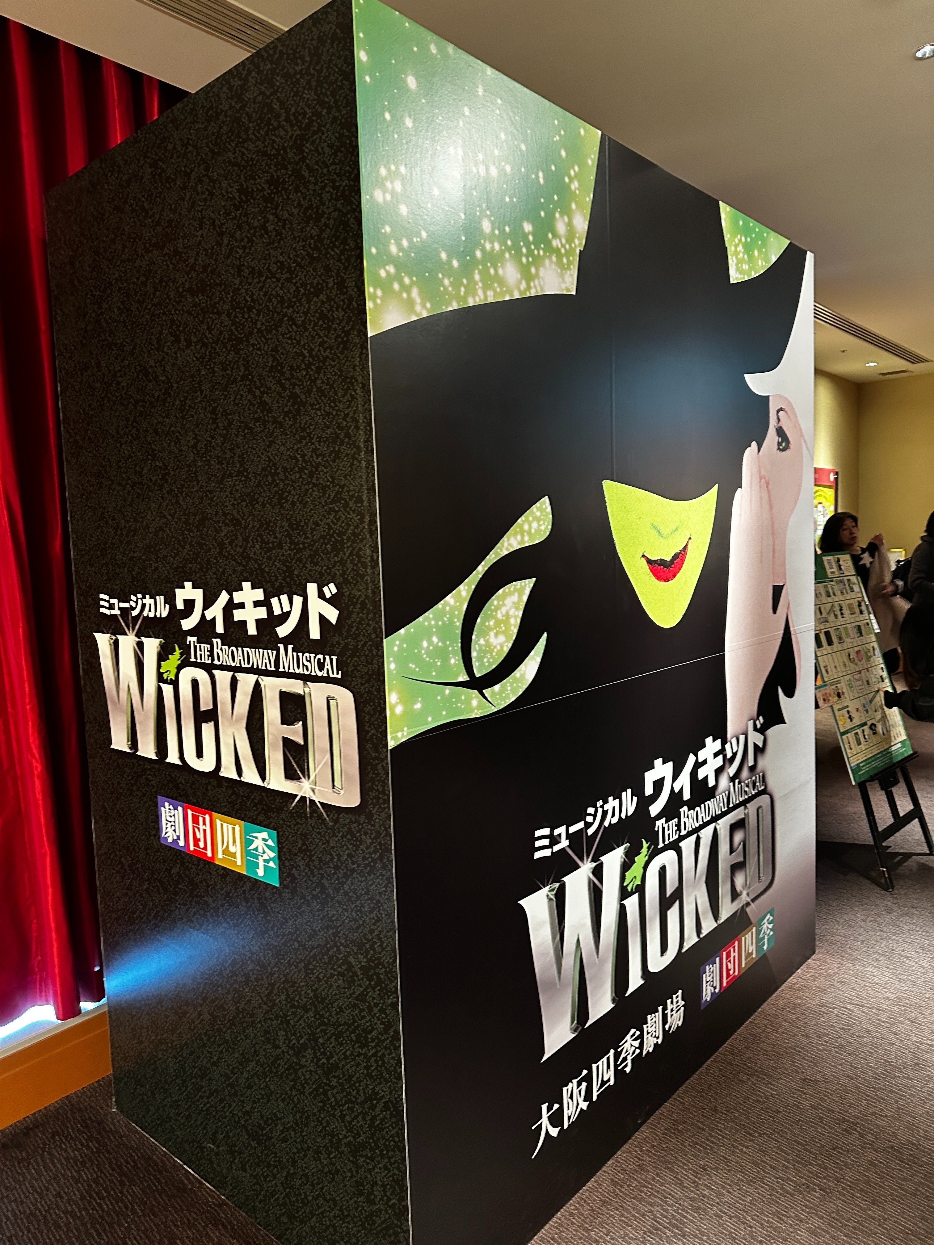 劇団四季】『ウィキッド』について語る！｜yuma
