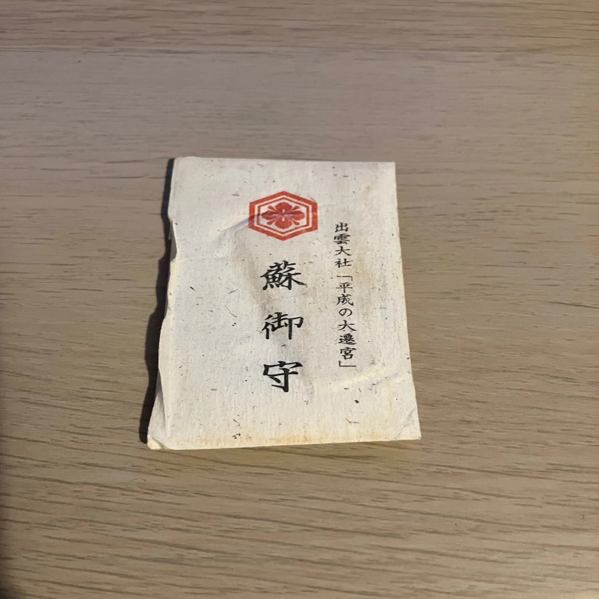 出雲大社式年遷宮①｜T.ono