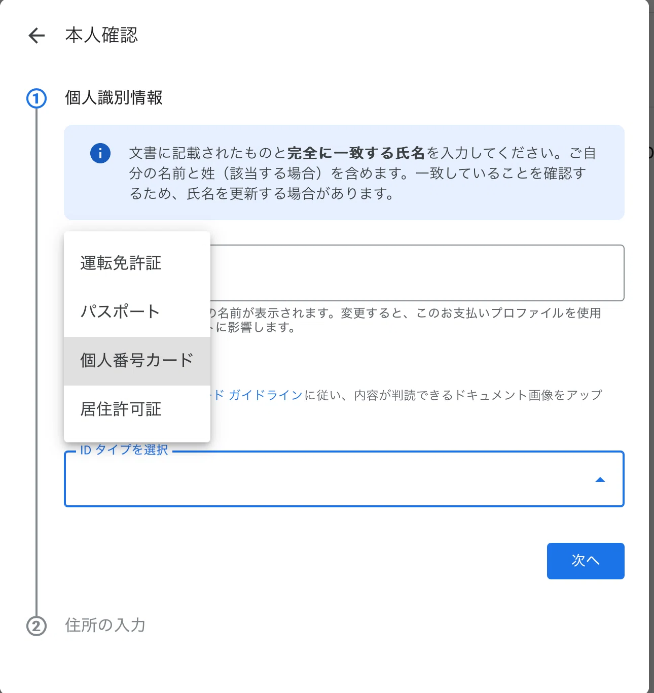Androidアプリの公開リリースの為の本人確認｜辛島信芳