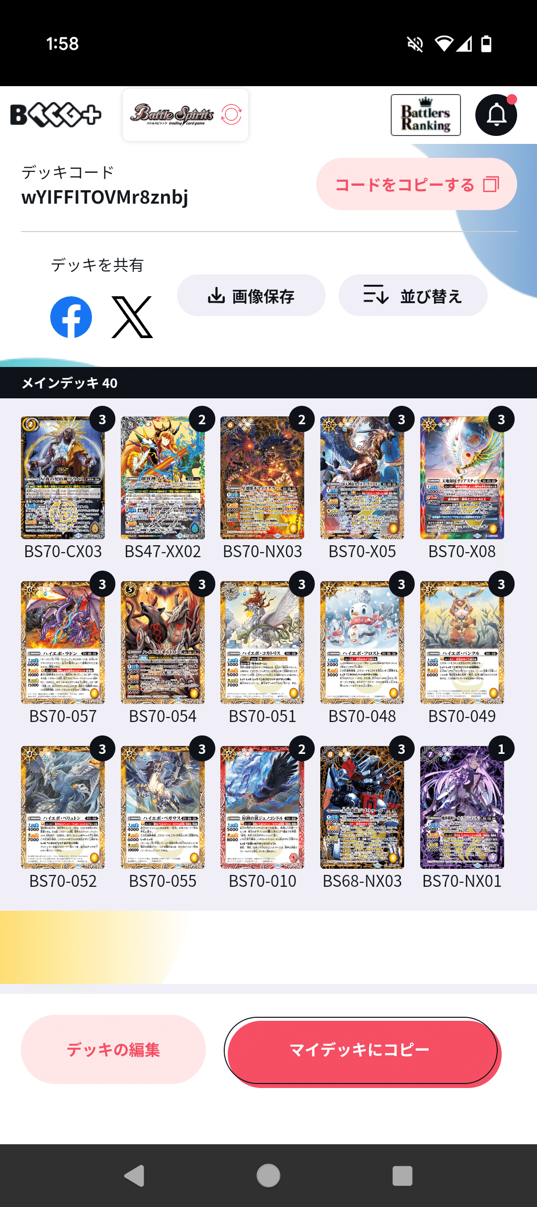 本文無料】新弾の期待も込めて、走り抜け、原初神ウラノス｜とし