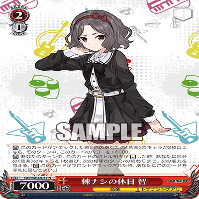 WS】8扉ガルクラ｜ざき