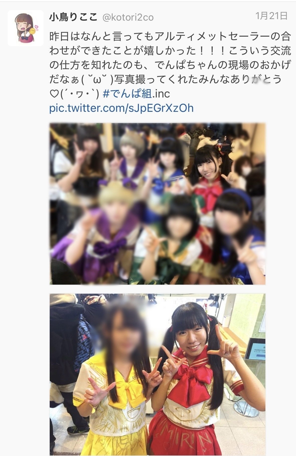 ★Title アイドルがてんこ盛り わたしはでんぱ組.incを諦めません」｜小鳥りここ