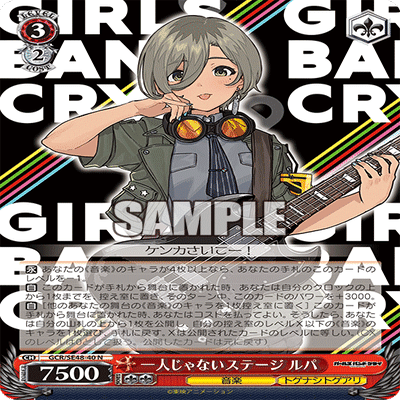 WS】8扉ガルクラ｜ざき