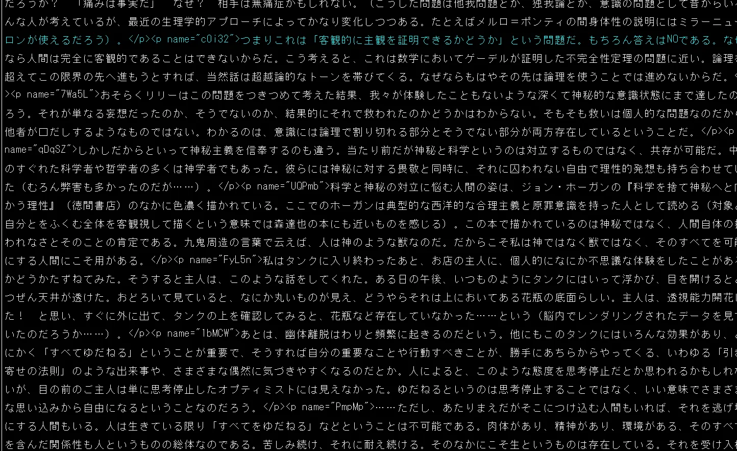うぎゃあ】新年にnoteの記事をエクスポートしたらXMLだった！タグ