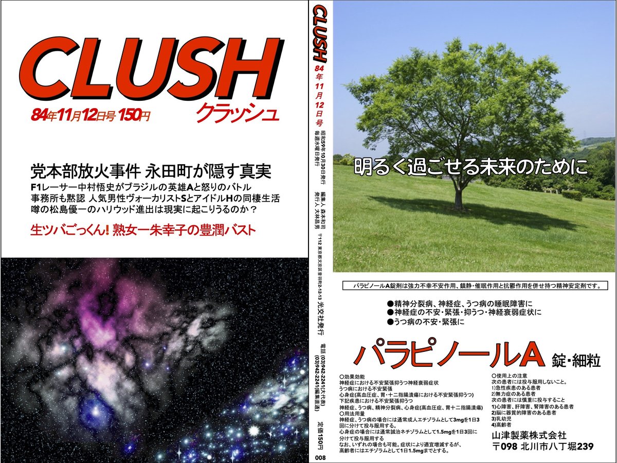 LS magazine 画像掲示板 助監督・演出部をはじめる人のための作業マニュアル｜若林将平