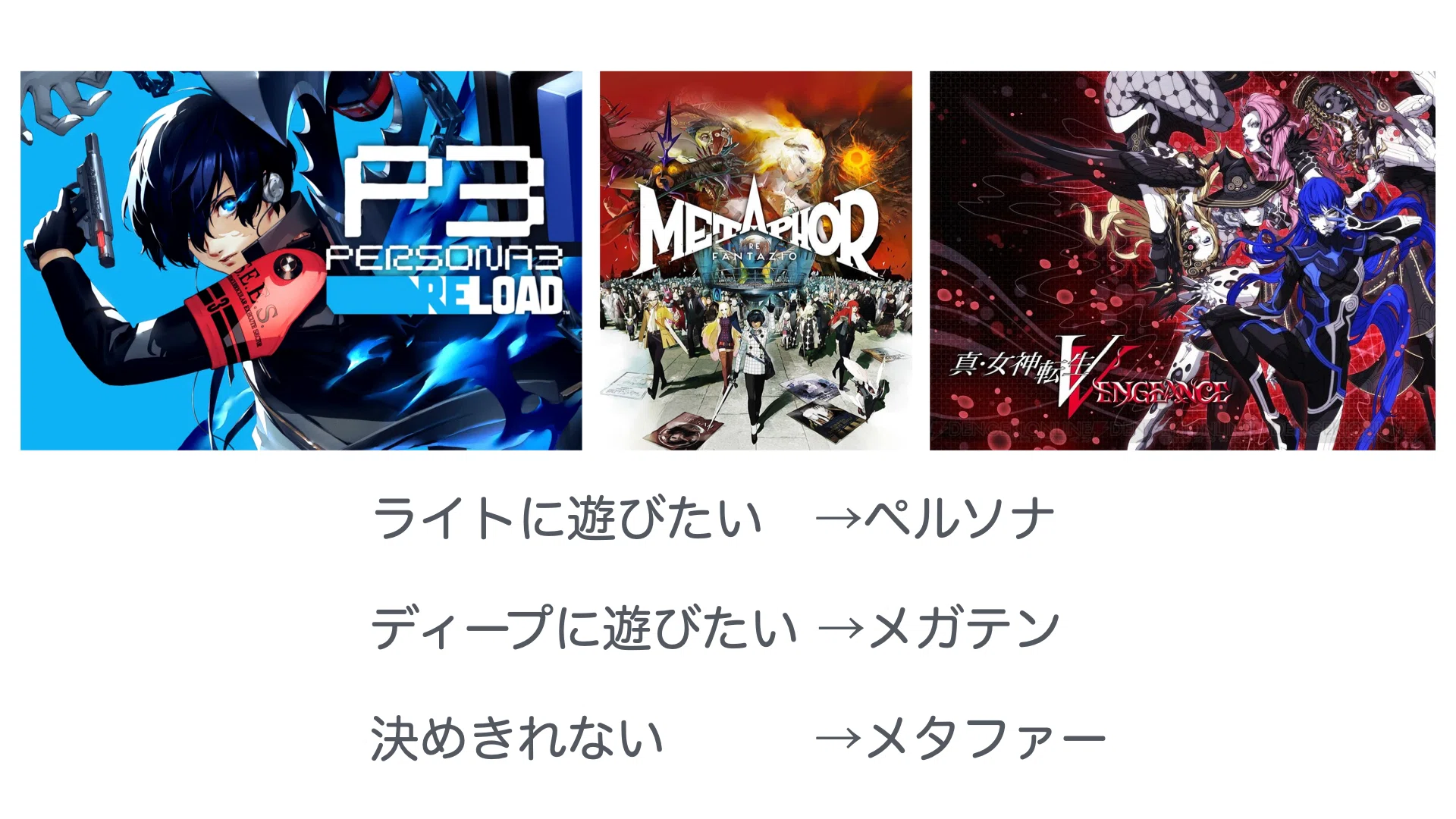 アトラス 主人公 グラフ ペルソナシリーズ P2罪主人公 lette-graph BIG 