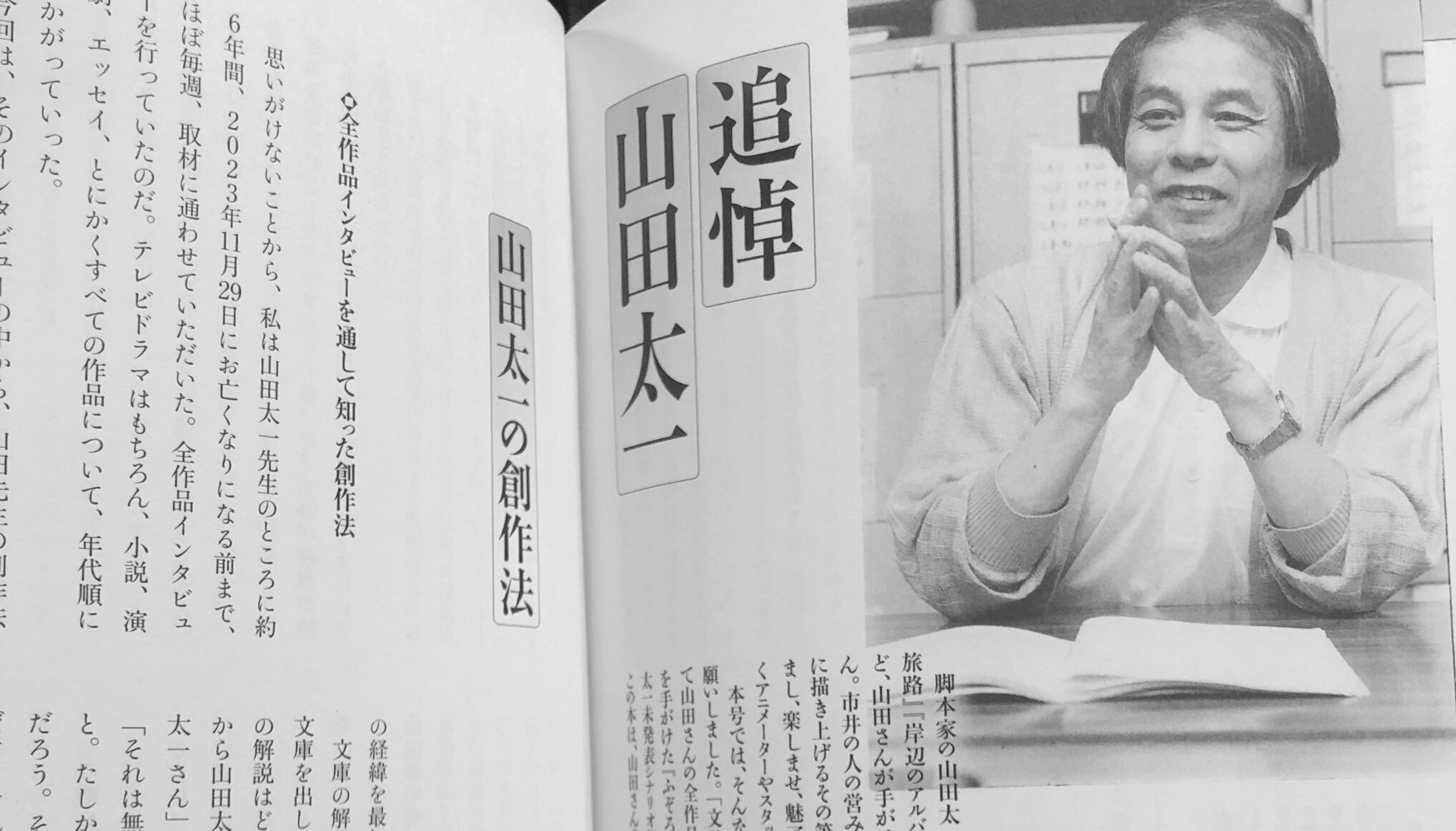 もう山田太一作品だけでいいかも」とさえ｜宮地昌幸