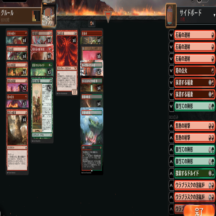ラストサン優勝 スタンダード グルール果敢 解説｜テルテル