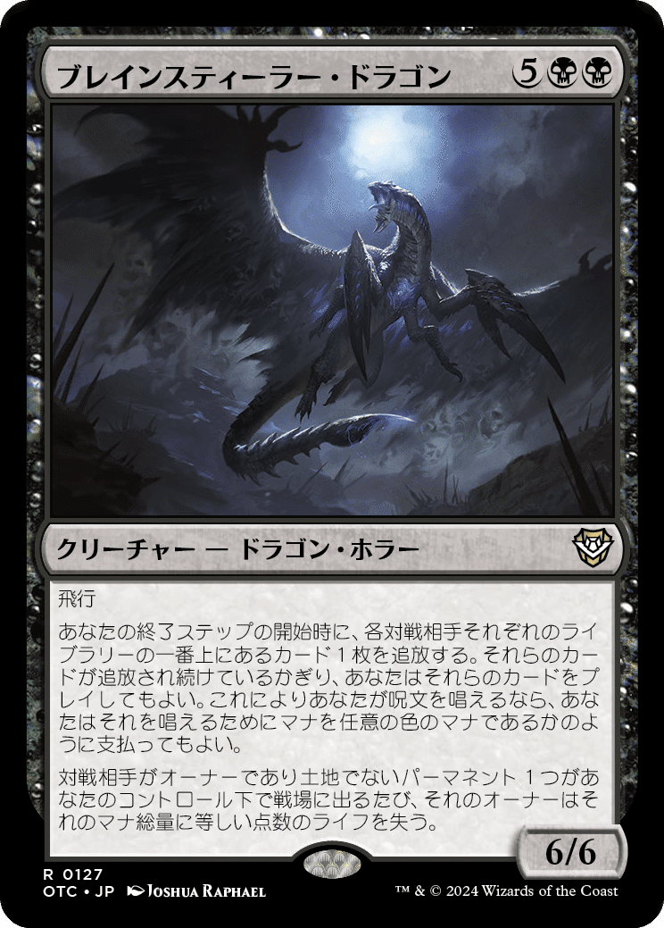 MTG EDH 黒単ハンデス 統率者 安物盗み、チビボネ 072)《安物盗み
