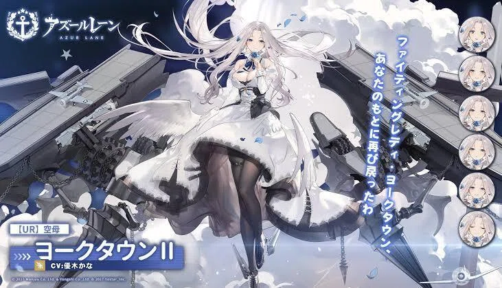 アズレン⚓️ヨークIIスルーでOK❗❓｜ハマの大ちゃん