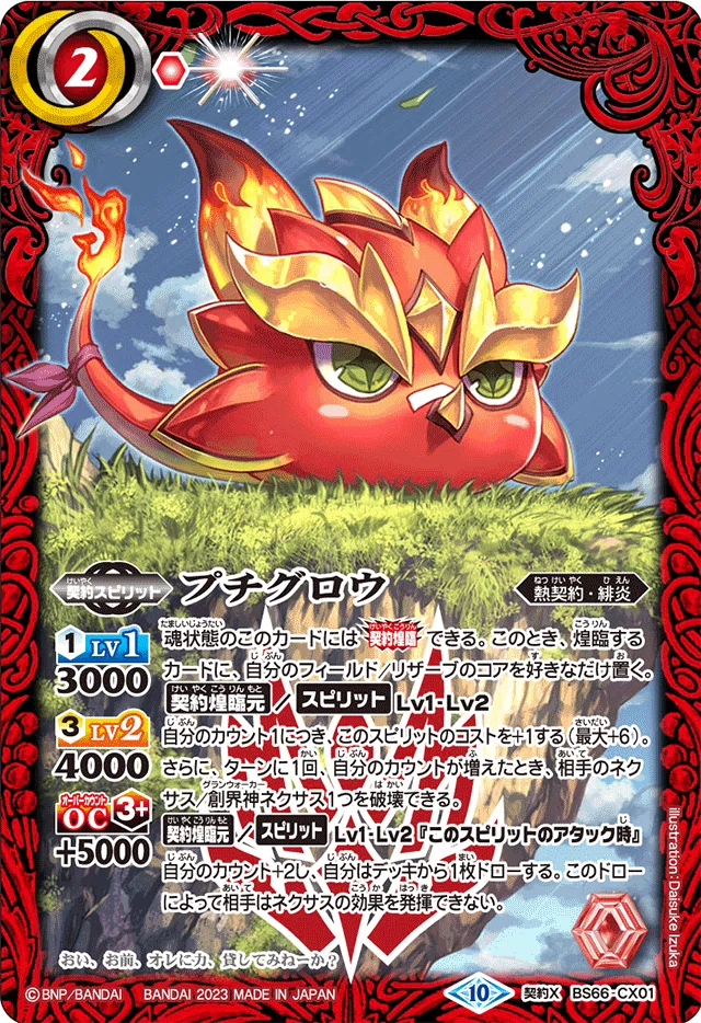 好きなフィニッシャー発表プチグロウ。熱契約GSを紹介。｜もののべ