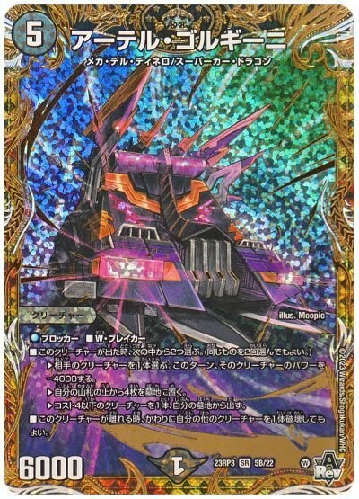 ドリーム・ボルメテウス・ホワイト・ドラゴンデッキ〜その3〜|法相 ドリーム・ボルメテウス・ホワイト・ドラゴンデッキ〜その3〜|法相